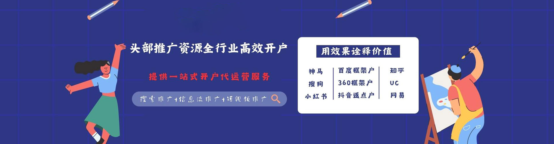 广州百度推广托管