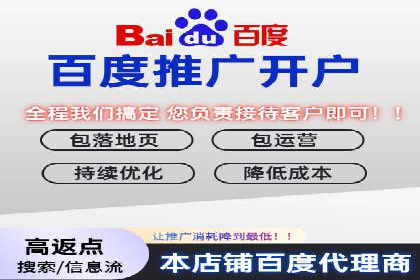 百度竞价广告投放成本控制